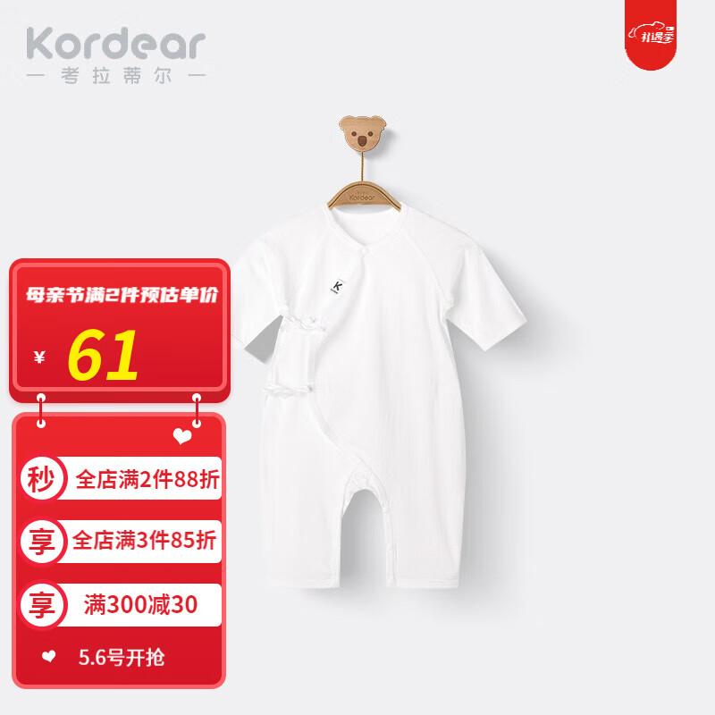 Kordear考拉蒂尔新生儿衣服夏季薄款宝宝绑带连体衣初生婴儿打底睡衣哈衣 米白 59cm
