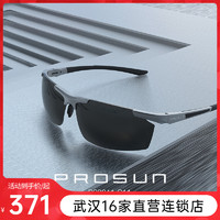 PROSUN 保圣 暴龙旗下保圣太阳镜男开车司机驾驶偏光墨镜户外运动跑步骑行眼镜