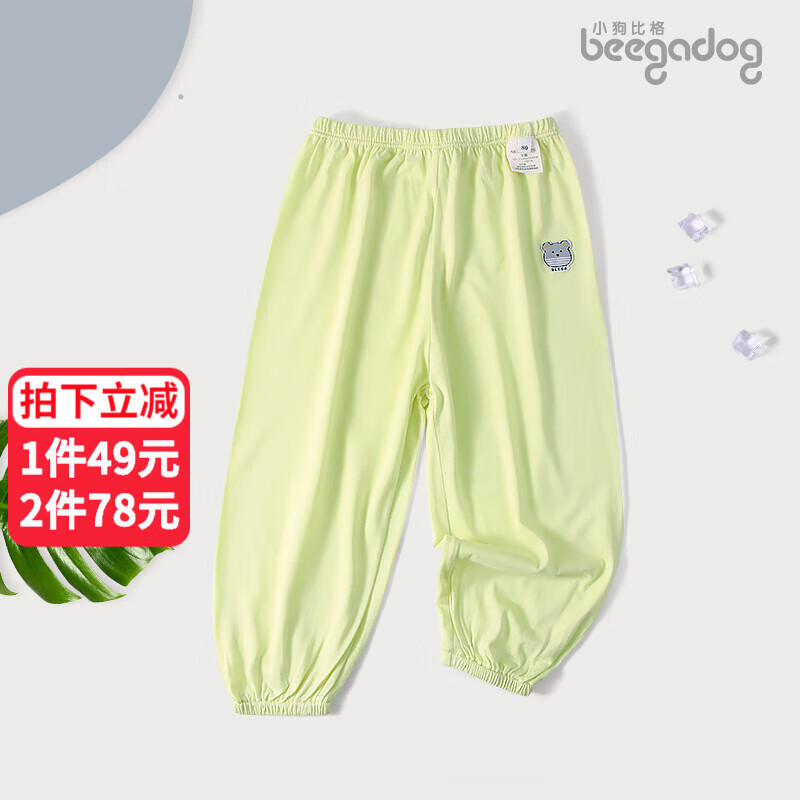 小狗比格儿童防蚊裤男夏季竹纤维休闲灯笼裤女单条长裤子宝宝薄款 1133黄绿 140cm建议7-8岁(不可开裆)