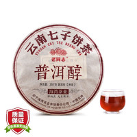 老同志 普洱茶 熟茶 2022年 普洱醇 五年陈料压制 357g