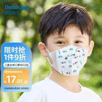 袋鼠医生儿童口罩4-10岁宝宝3D立体口罩小学生10支小熊猫印花