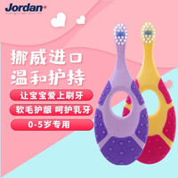 Jordan挪威进口婴幼儿儿童牙刷0-1-2岁软毛护龈小刷头舌苔刷 0-2岁双支装