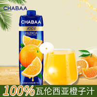CHABAA 芭提娅 泰国进口100%瓦伦西亚橙子汁1L*1瓶 多款口味可选