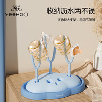 YeeHoO 英氏 奶瓶刷新生婴儿吸管奶嘴清洗刷宝宝多功能置物沥水架套装 蓝色沥水架+奶瓶刷套装