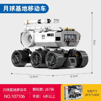 森寶積木 流浪地球2系列  月球基地移動車