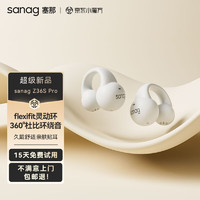 SANAG 塞那 无线蓝牙耳机骨传导概念不入耳舒适运动跑步夹耳