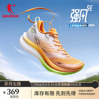 QIAODAN 喬丹 強風SE專業馬拉松競速訓練運動鞋跑步巭turbo體測鞋 男SE-橘綠-腳寬拍大半碼 42