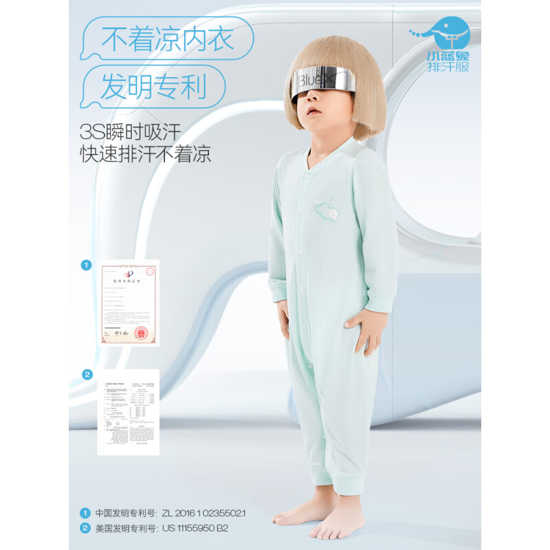 小蓝象hinos春季排汗速干宝宝长袖连体衣爬服哈衣睡衣家居服 月光绿 66