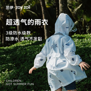 zoy zoii 茁伊zoyzoii儿童雨衣男童女孩3-6岁长款全身大帽檐有书包位小学生雨披 含收纳袋~柔软亲肤~ M