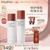 PMPM 粉盾玫瑰水乳舒缓修复敏感肌补水修护肌肤屏障控油 玫瑰水100ml+乳100ml