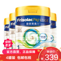 Frisolac Prestige 荷兰皇家美素力港版 美素佳儿婴儿奶粉1段 800g/罐