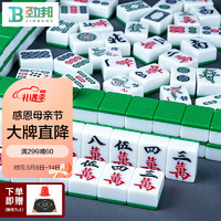 JINGBANG 劲邦 麻将牌家用手搓麻将牌大号手打麻将绿色含背袋骰子送桌布JB0023