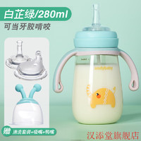 babycare吸管奶瓶1一2岁3岁6个月以上大宝宝防胀气婴儿鸭嘴杯PPSU 白芷绿/280ml送.原装