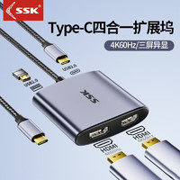 SSK飚王Typec转HDMI扩展坞转换器转接头笔记本手机平板连接电视投影仪usb显示器适用苹果华为 SC302