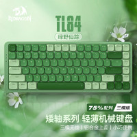 红龙（REDRAGON）TL84矮轴机械键盘 蓝牙无线有线三模办公游戏84键超薄机械键盘 TL84深草绿 红轴