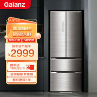 Galanz 格兰仕 电冰箱家用大容量风冷智能冰箱 防串味 节能杀菌 多开门电冰箱 极光银:BCD-390WTEH