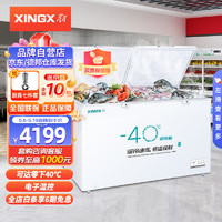 星星（XINGX）718升零下40℃深冷速冻柜商用卧式单温冰柜大容量生鲜柜电子温控 BD/BC-718SD