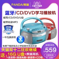 PANDA 熊猫 CD-830DVD/CD播放机磁带插卡/U盘英语学习录音机胎教机家用（蓝色）