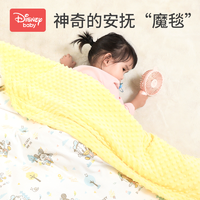 抖音超值購：Disney 迪士尼 豆豆毯被嬰兒包被安撫薄款蓋毯四季通用可脫卸