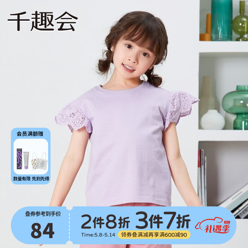千趣会日本童装女童T恤夏亲子装妈妈棉质蕾丝袖短袖儿童T恤 紫罗兰色-儿童款 100cm