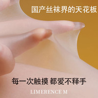 Limerence M 淶覓潤絲 中筒襪-膚色