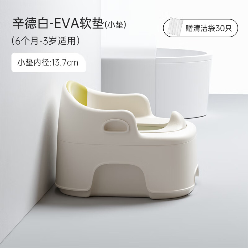 taoqibaby儿童马桶坐便器女宝宝便盆小孩尿便男婴儿幼儿小马桶圈 辛德白-EVA软垫（0-3岁适用）