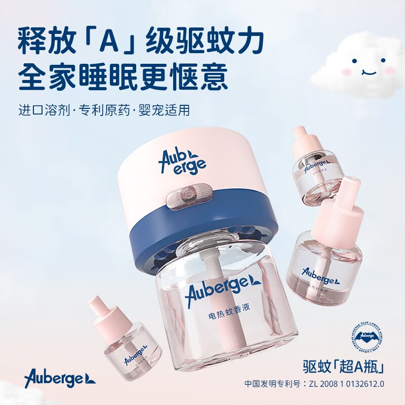 Auberge 艾比 蚊香液 艾比电蚊香驱蚊液  进口溶剂 A级驱蚊力 3瓶液45mL+1器