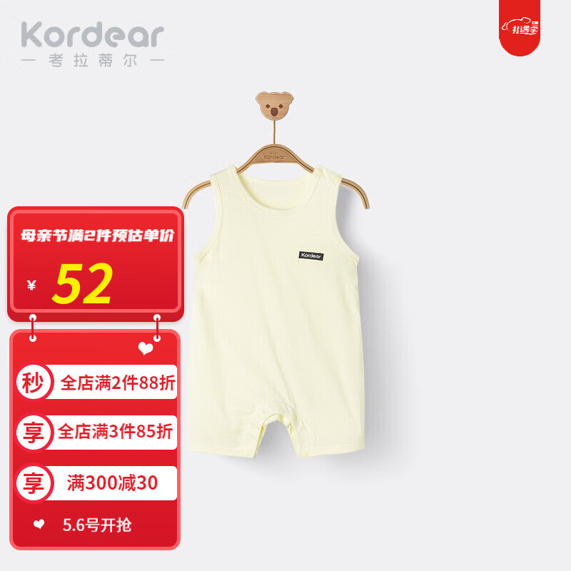 Kordear考拉蒂尔宝宝背心连体衣夏季薄款婴儿无袖衣服夏天空调服睡衣 浅黄 59cm