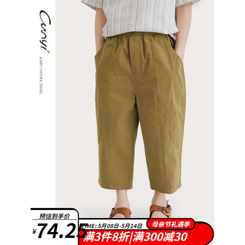 纯一良品（CUNYI）童装男童梭织七分裤儿童裤子2023夏装新款中大童宽松休闲裤 卡其 150cm