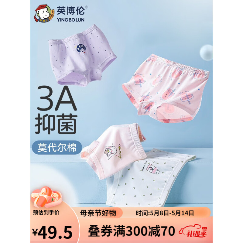英博伦（YINGBOLUN）女童莫代尔内裤儿童短裤中大童女孩夏季薄款三角四角平角裤4条装 15182-平角四条装 150cm
