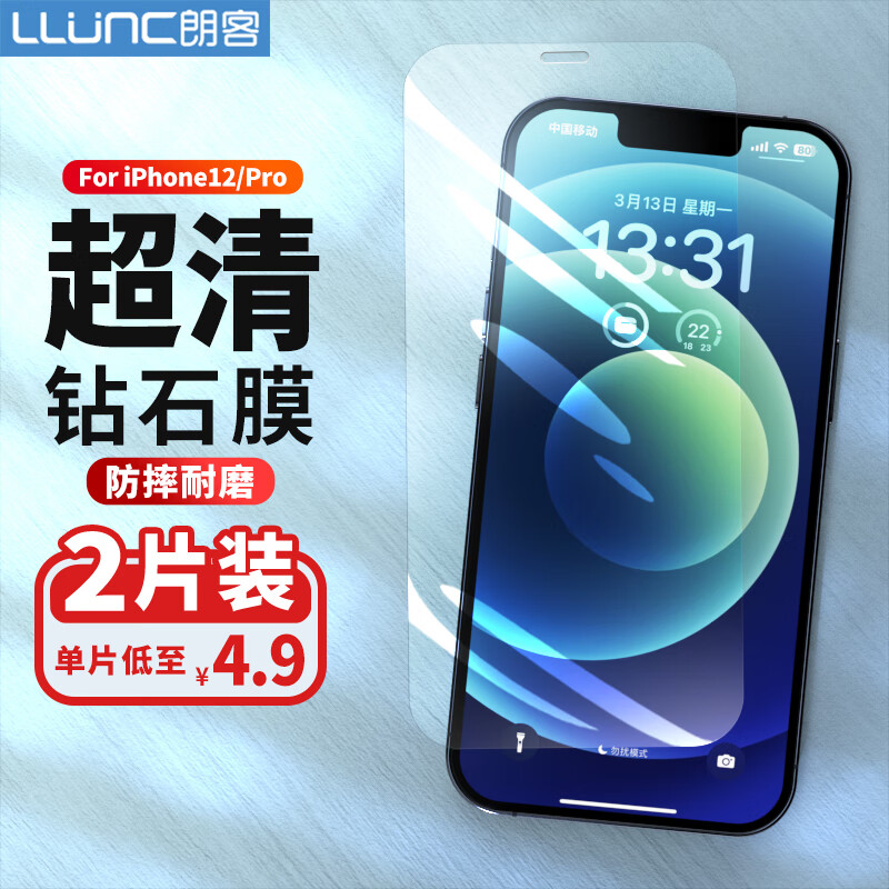 LLUNC 朗客 苹果12/12pro钢化膜iPhone12/12pro手机膜无边全屏覆盖