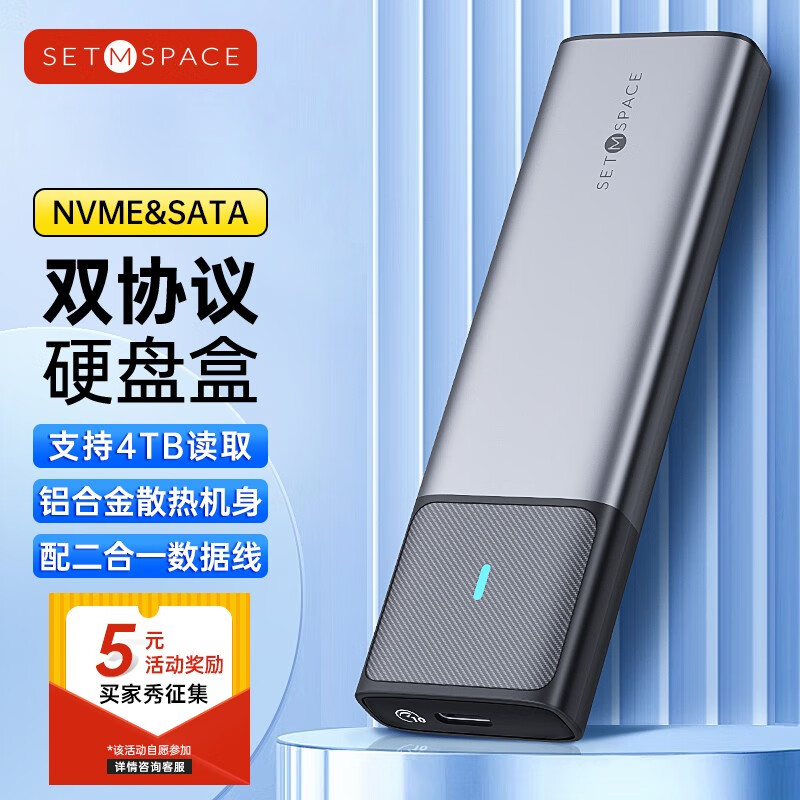 SETMSPACE 合金桌面 M2双协议配送二合一数据线（PULS会员价+好评返现5元）