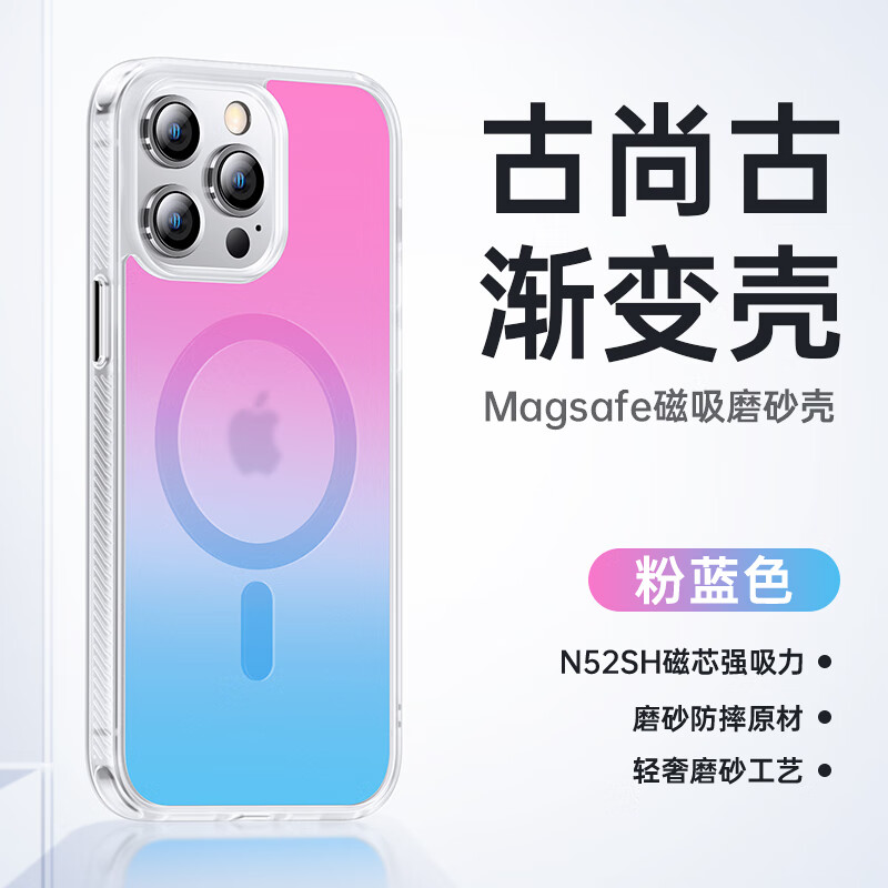 古尚古（GUSGU）苹果14手机壳磨砂iphone14promax超薄亲肤magsafe磁吸保护套防摔14