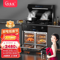 巧太太（QiaoTaiTai）集成灶蒸烤一体灶变频下排式家用自动清洗油烟机带蒸箱烤箱一体机 F2集成灶 天然气