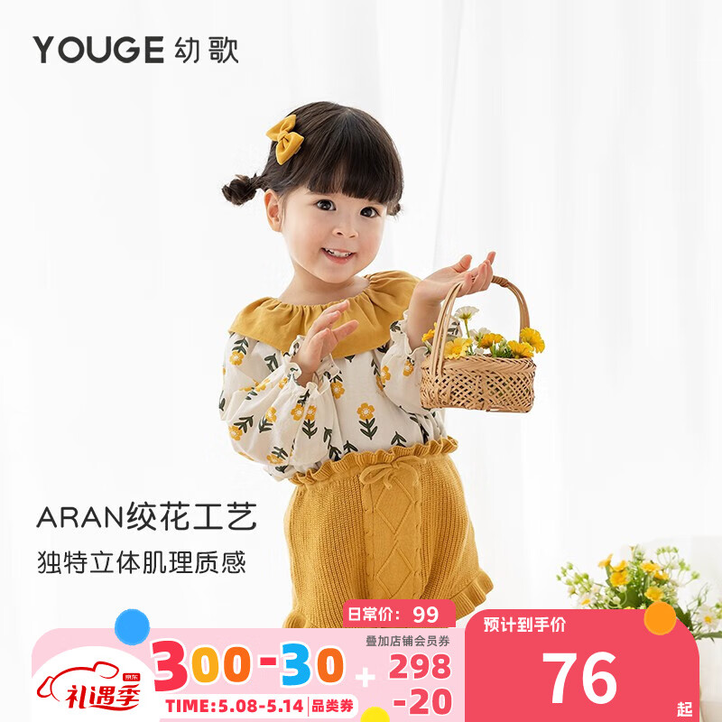 YOUGE幼歌 女童木耳边花苞短裤2023新款宝宝复古甜美百搭大pp裤子 鹅黄 66cm