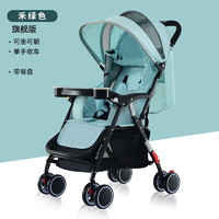 华婴轻便双向婴儿推车单手一键折叠可坐可躺带餐盘婴儿车 19绿 - 单向推车