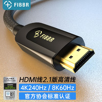 FIBBR 菲伯尔 HDMI线2.1版视频线 4K120Hz 2K144Hz 8K通过8K认证兼容HDMI2.0 机顶盒电视投影连接线 1米