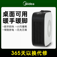 Midea 美的 取暖器暖风机小型小太阳热风机室内电暖器节能迷你烤火炉家用