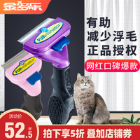 FURminator 富美内特 猫梳子furminator祛毛梳宠物猫毛清理神器梳毛刷猫咪用品