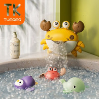 兔妈妈（Tumama Kids）洗澡玩具婴儿花洒宝宝儿童浴室泳池水上游泳戏水鸭小孩子泡澡玩水 电动吐泡泡螃蟹+游水玩具*3