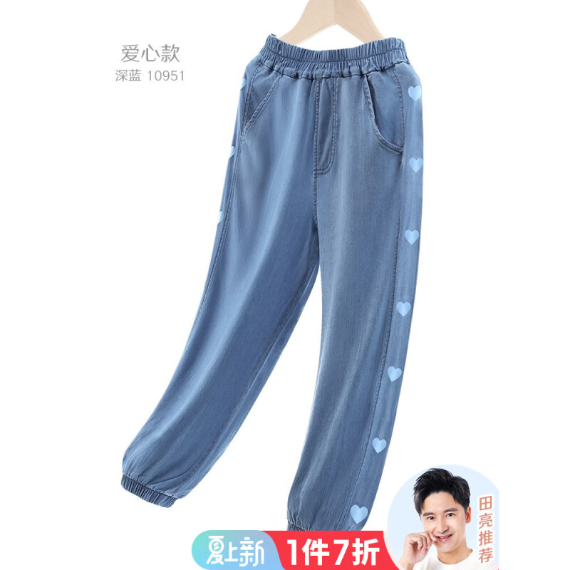 多妙屋女童裤子儿童牛仔防蚊裤夏薄款大童冰丝运动长裤女孩春夏休闲童装 爱心款 深蓝 160cm