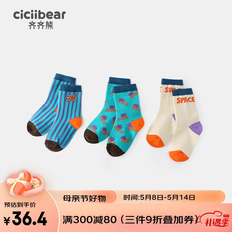 齐齐熊（ciciibear）宝宝袜子新款男童四季袜儿童棉袜婴儿中筒袜春 撞色童袜 60-84M