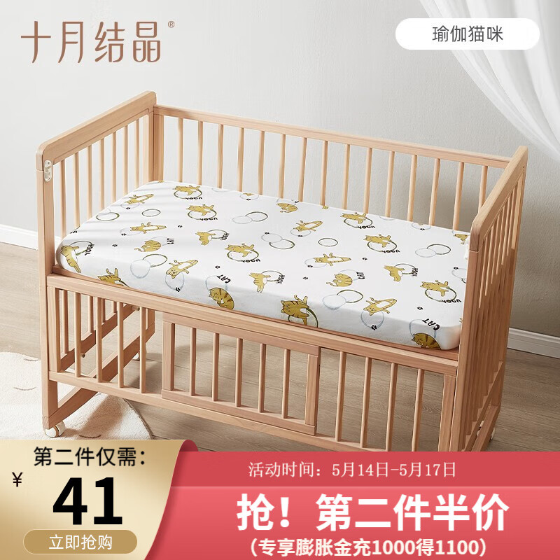 十月结晶婴儿床笠床垫罩针织全棉A类宝宝儿童床品床上用品 瑜伽猫咪 100*56