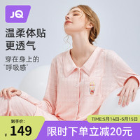 Joyncleon 婧麒 月子服夏季产后喂奶哺乳家居服棉孕妇睡衣女春秋 樱花粉千鸟格-优雅孕哺 L