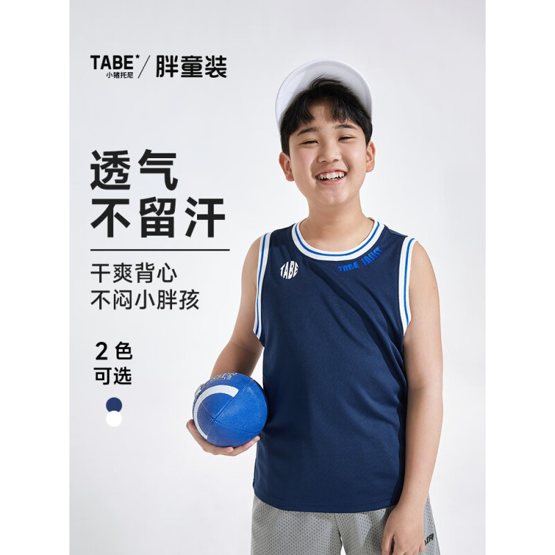 小猪托尼TABE大童男童胖童夏季柔软透气加肥加大网布简约背心无袖工字背心 网布简约背心藏青 170cm 建议165-170高，130-150斤