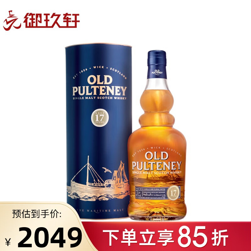 富特尼（Old Pulterior）御玖轩  12年 赫达 苏格兰单一麦芽威士忌 原装进口洋酒 富特尼17年