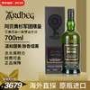 Ardbeg 雅柏 苏格兰单一麦芽威士忌原装进口洋酒 阿贝10年700ml