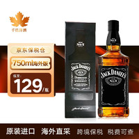 杰克丹尼 Jack Daniels）黑标 原装进口美国田纳西州调和型酒海外直采 黑标750ml