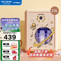 美菱（MeiLing）奶瓶消毒器带烘干 紫外线消毒柜婴儿奶瓶消毒器宝宝玩具餐具消毒 星级消毒