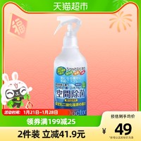 日本进口NOVOPIN空气医生消毒二氧化氯喷雾300ml除菌除臭二合一 1件